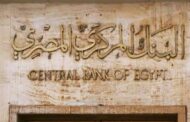 البنك المركزي: يوم الأحد إجازة بالبنوك بمناسبة انتهاء السنة المالية